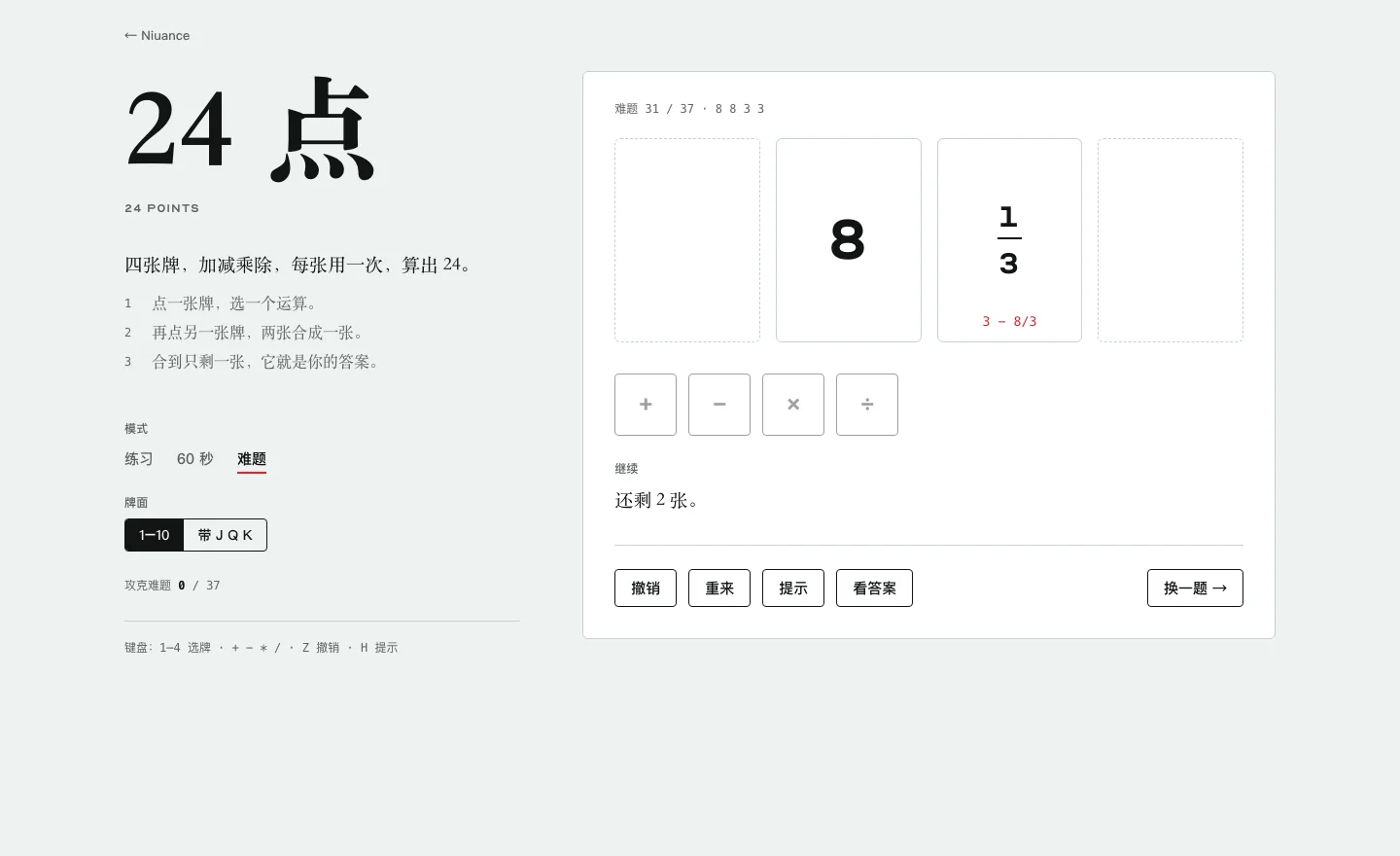 24 点 头图